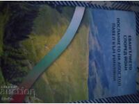 The Gospel according to St. John