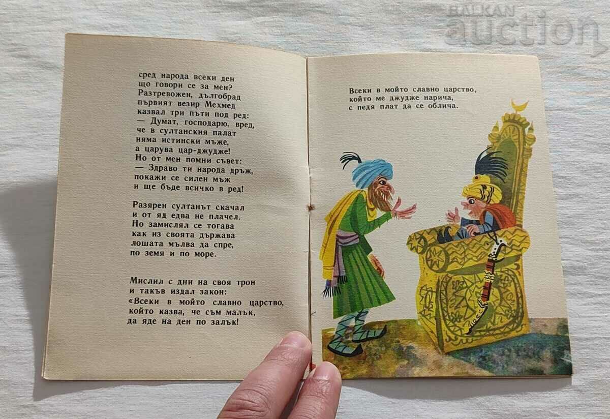 Auction KING - DWARF NIKOLAI SOKOLOV 1965 "NIGHTINGALE" Auction KING - DWARF NIKOLAI SOKOLOV 1965 "NIGHTINGALE"