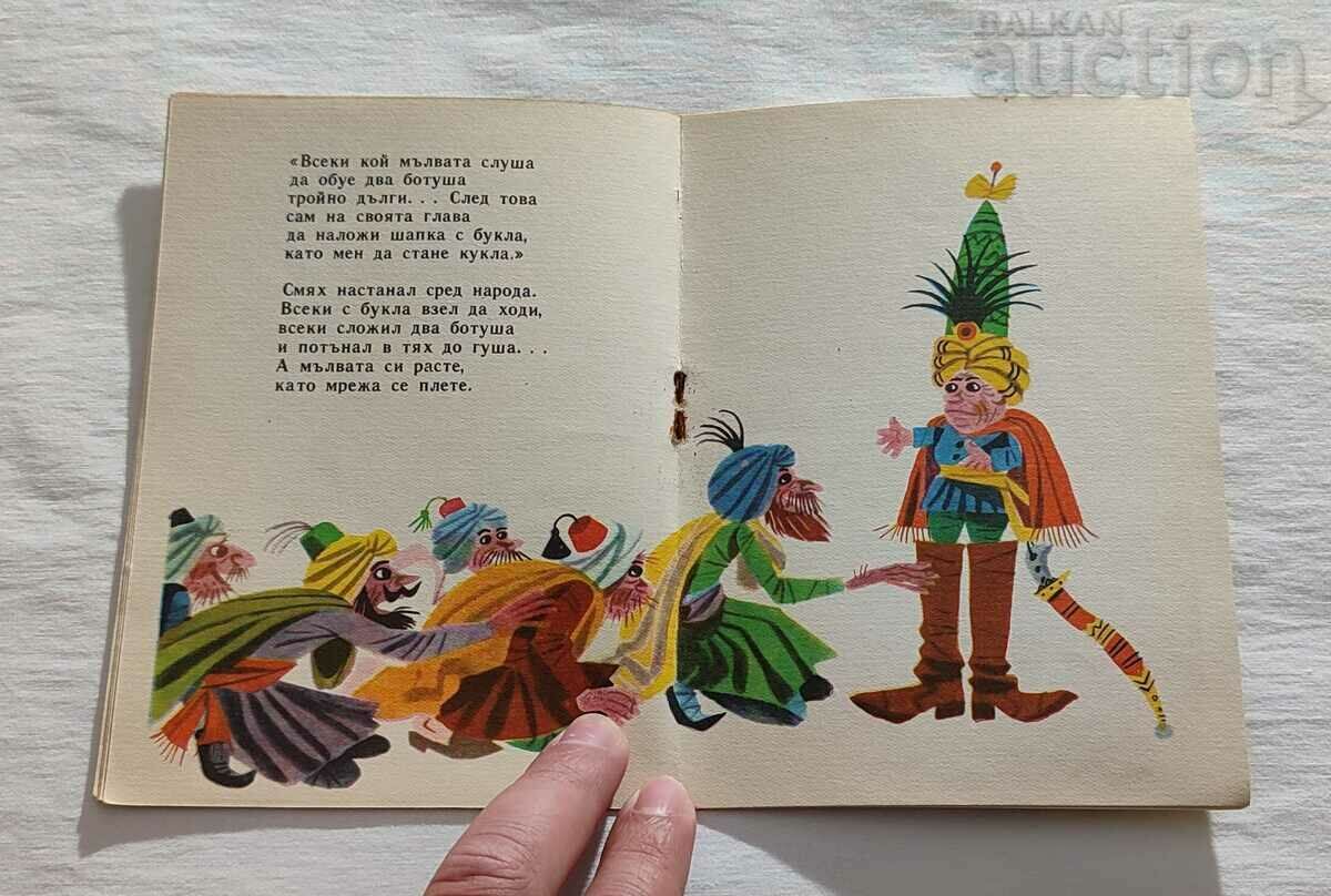 Delivery of KING - DWARF NIKOLAI SOKOLOV 1965 "NIGHTINGALE" Delivery of KING - DWARF NIKOLAI SOKOLOV 1965 "NIGHTINGALE"