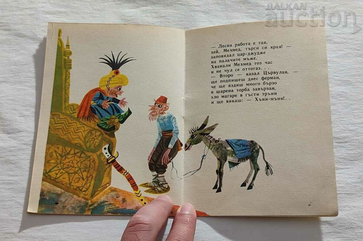 KING - DWARF NIKOLAI SOKOLOV 1965 "NIGHTINGALE" - 5 KING - DWARF NIKOLAI SOKOLOV 1965 "NIGHTINGALE" - 5