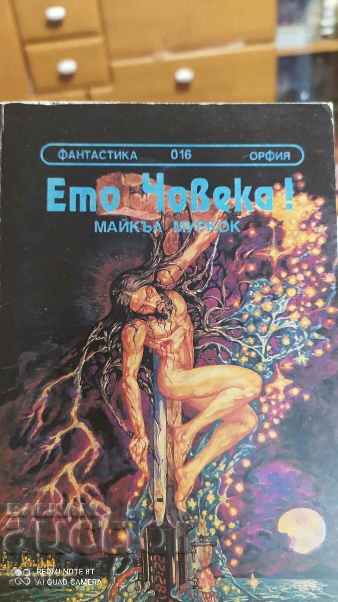 Εδώ είναι ο άνθρωπος, Michael Moorcock, Πρώτη Έκδοση