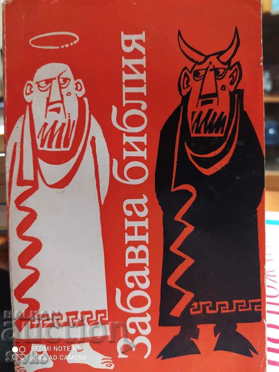 Διασκεδαστική Βίβλος