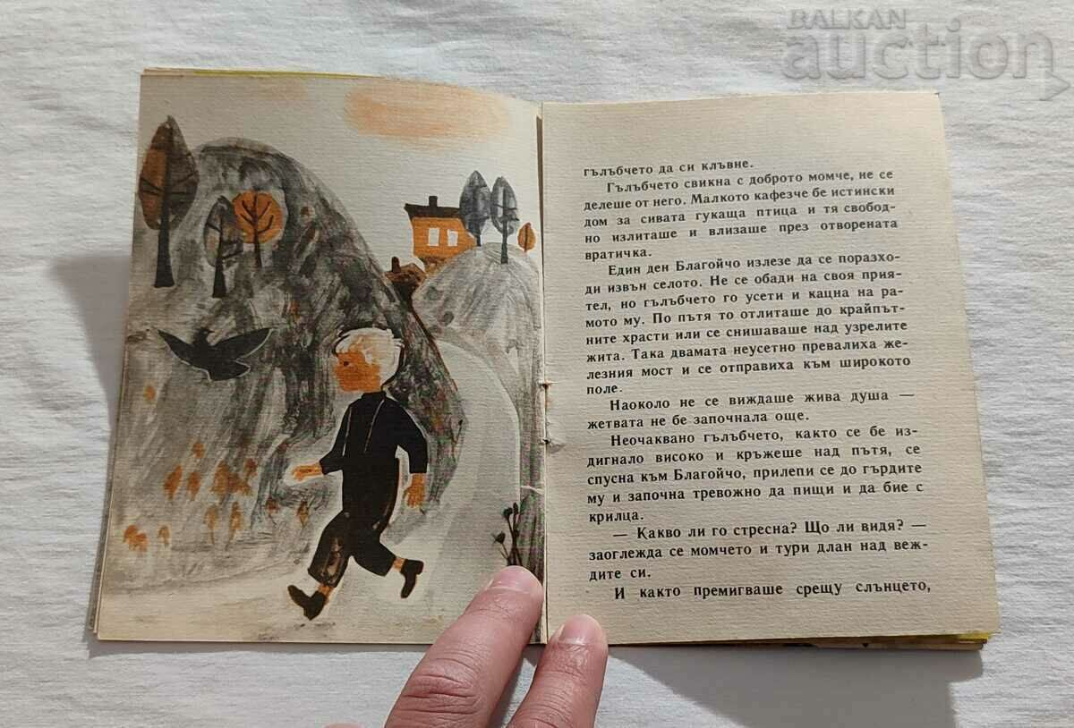 Delivery of BLAGOYCH'S DOVE IVAN KRUSTEV 1965 "NIGHTINGALE" Delivery of BLAGOYCH'S DOVE IVAN KRUSTEV 1965 "NIGHTINGALE"