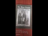 Άγιος Ιωάννης της Ρίλα, βίος, διαθήκη