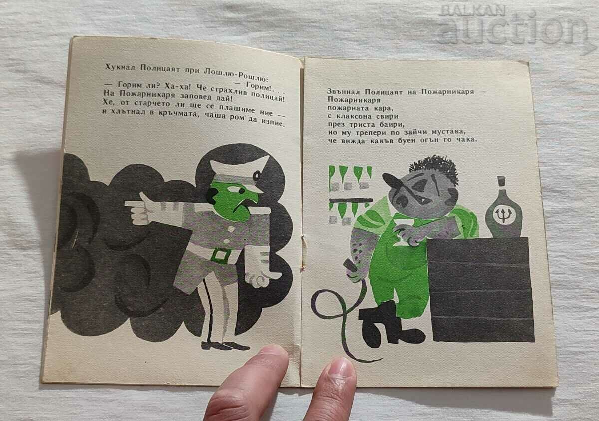 Delivery of TALE OF GRANDPA VUL-VOLCAN PLAMEN TSONEV 1965 "NIGHTINGALE" Delivery of TALE OF GRANDPA VUL-VOLCAN PLAMEN TSONEV 1965 "NIGHTINGALE"