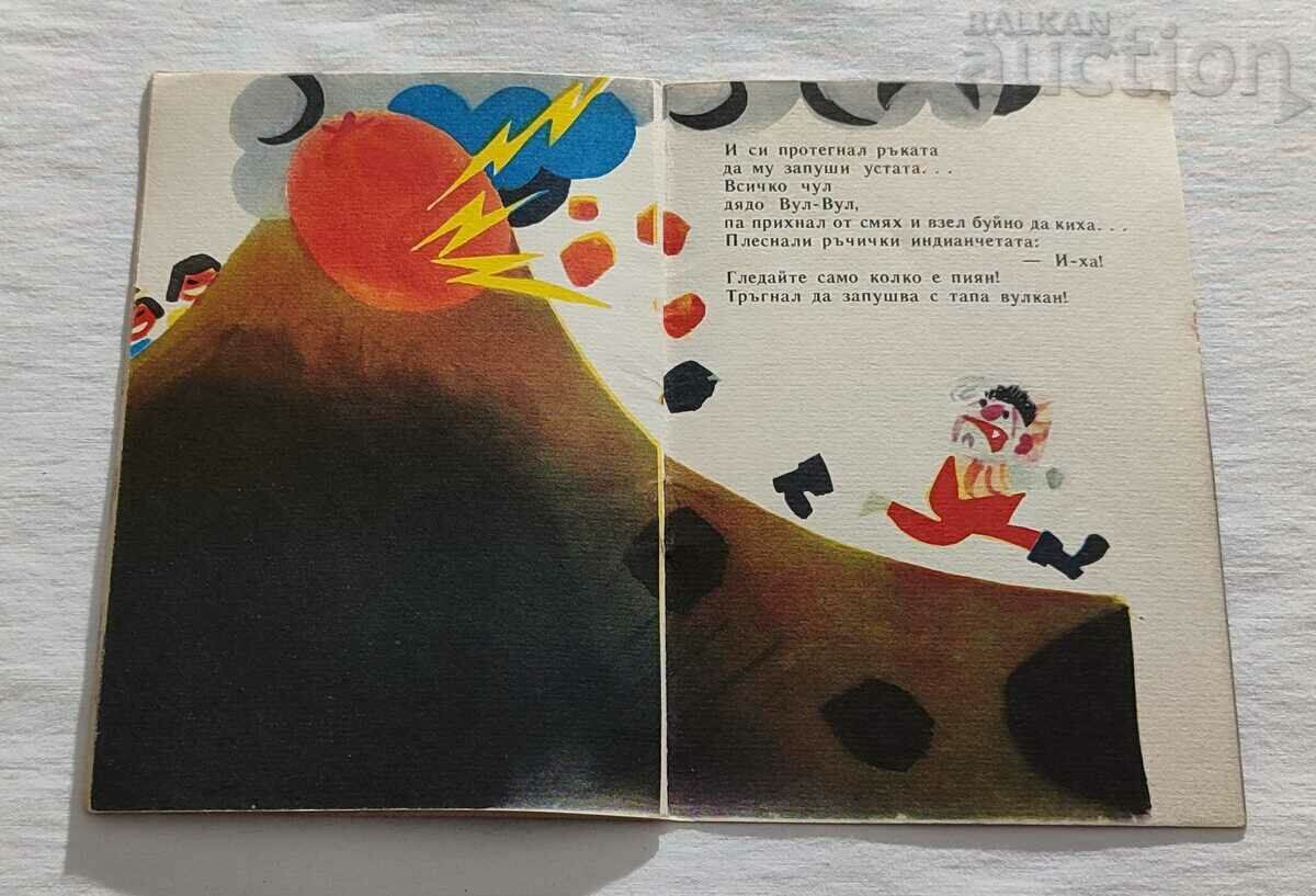 TALE OF GRANDPA VUL-VOLCAN PLAMEN TSONEV 1965 "NIGHTINGALE" - 6 TALE OF GRANDPA VUL-VOLCAN PLAMEN TSONEV 1965 "NIGHTINGALE" - 6