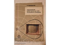 Improving the Quality of TV Reception-Book 1966