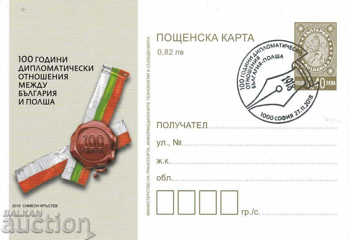 Carte poștală 2018 Relații diplomatice Bulgaria Polonia