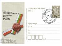 Пощенска карта 2018 Дипломат отношения България Полша