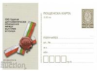 Пощенска карта 2018 Дипломат отношения България Полша чиста