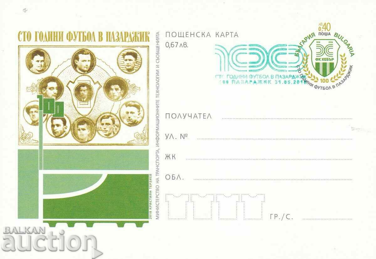 Carte poștală 2018 100 de ani de fotbal în Pazardzhik