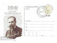 Postal card 2018 100 years Geographical Society A. Ishirkov
