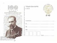 Пощенска карта 2018 100 г. Географско дружество А. Иширков