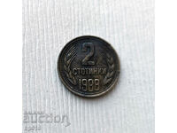 Bulgaria 2 cents 1988