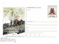 Carte poștală 2017 140 de ani Pleven Epic curat