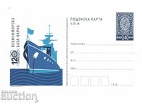 Пощенска карта 2017 120 г. Военноморска база Варна чиста
