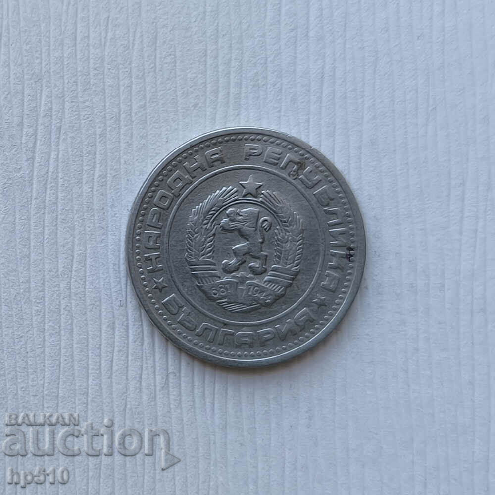 Bulgaria 50 cents 1974 with price 0.40 BGN | € 0.20 Bulgaria 50 cents 1974 with price 0.40 BGN | € 0.20