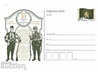 Καρτ ποστάλ 2015 Hadji Dimitar Stefan Karadzha