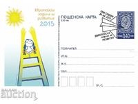 Carte poștală 2015 Anul european al dezvoltării
