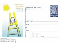 Carte poștală 2015 Anul european al dezvoltării curat