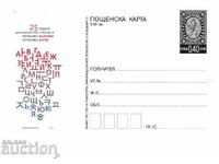 Carte poștală 2015 Diplomat. atitudini Bulgaria Coreea curat