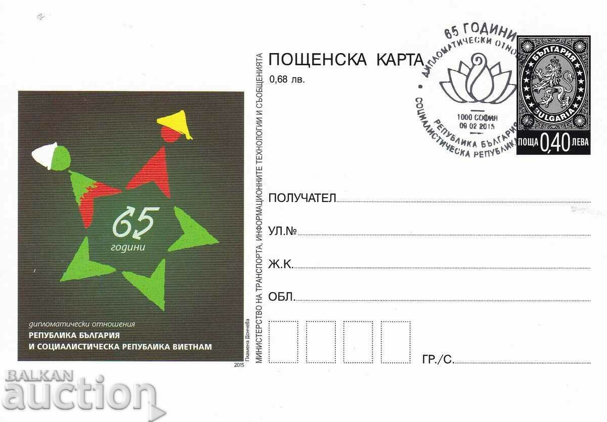 Пощенска карта 2015 Дипломат. отношения България Виетнам