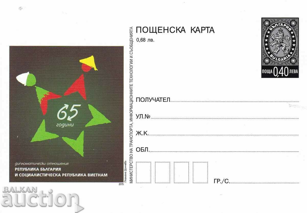 Postal card 2015 Diplomat relations Bulgaria Vietnam clean