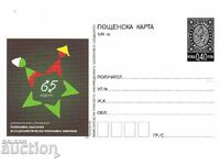 Postal card 2015 Diplomat relations Bulgaria Vietnam clean