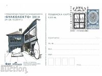 Postal card 2014 Bulkelecto