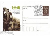 Пощенска карта 2014 100 г. Дружество на българите в Унгария