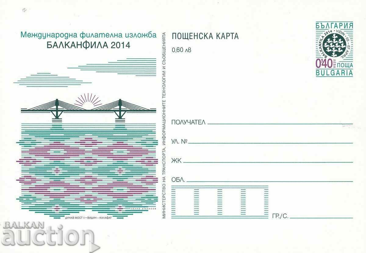 Postcard 2014 philatelic exhibition Balkanfila