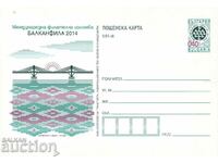 Postcard 2014 philatelic exhibition Balkanfila