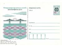 Postcard 2014 philatelic exhibition Balkanfila