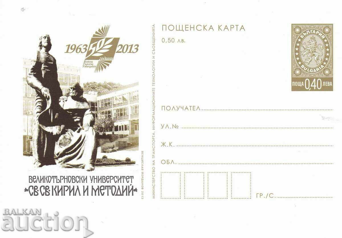 Carte poștală 2013 Universitatea Veliko Tarnovo Chiril și Metodiu