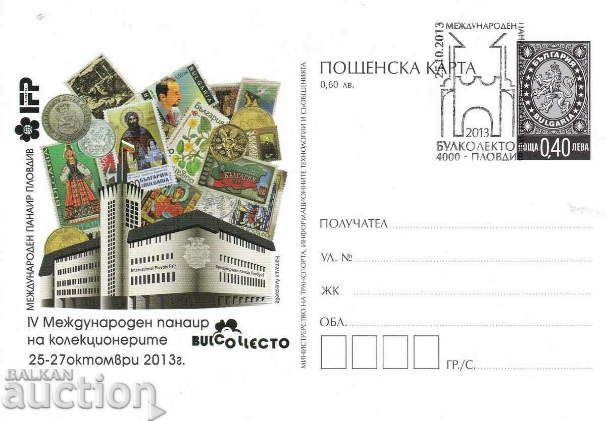Пощенска карта 2013 Панаир на колекционерите Булколекто