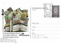 Carte poștală 2013 Târgul Colecționarilor Bulkolect