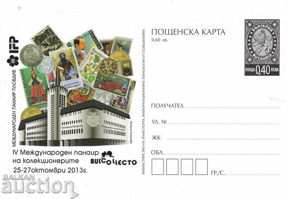 Пощенска карта 2013 Панаир на колекционерите Булколекто чист