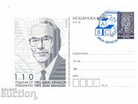 Пощенска карта 2013 100 г. рождението Джон Атанасов