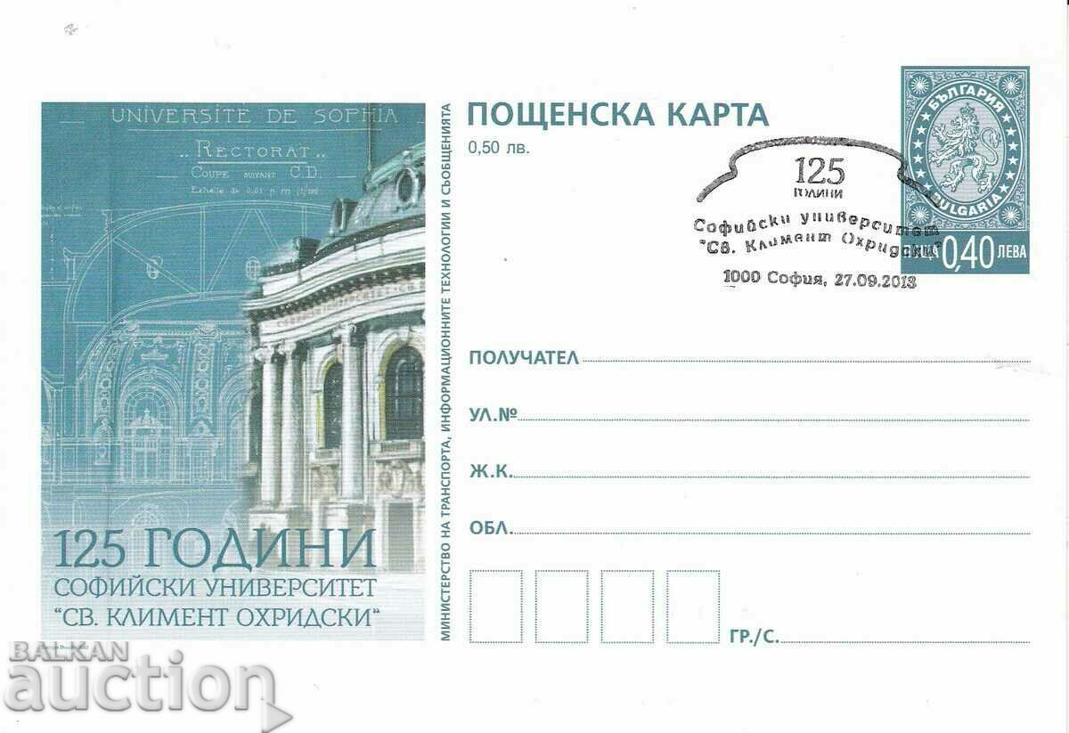 Carte poștală 2013 125 ani Universitatea din Sofia