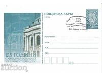 Postcard 2013 125 year Sofia University