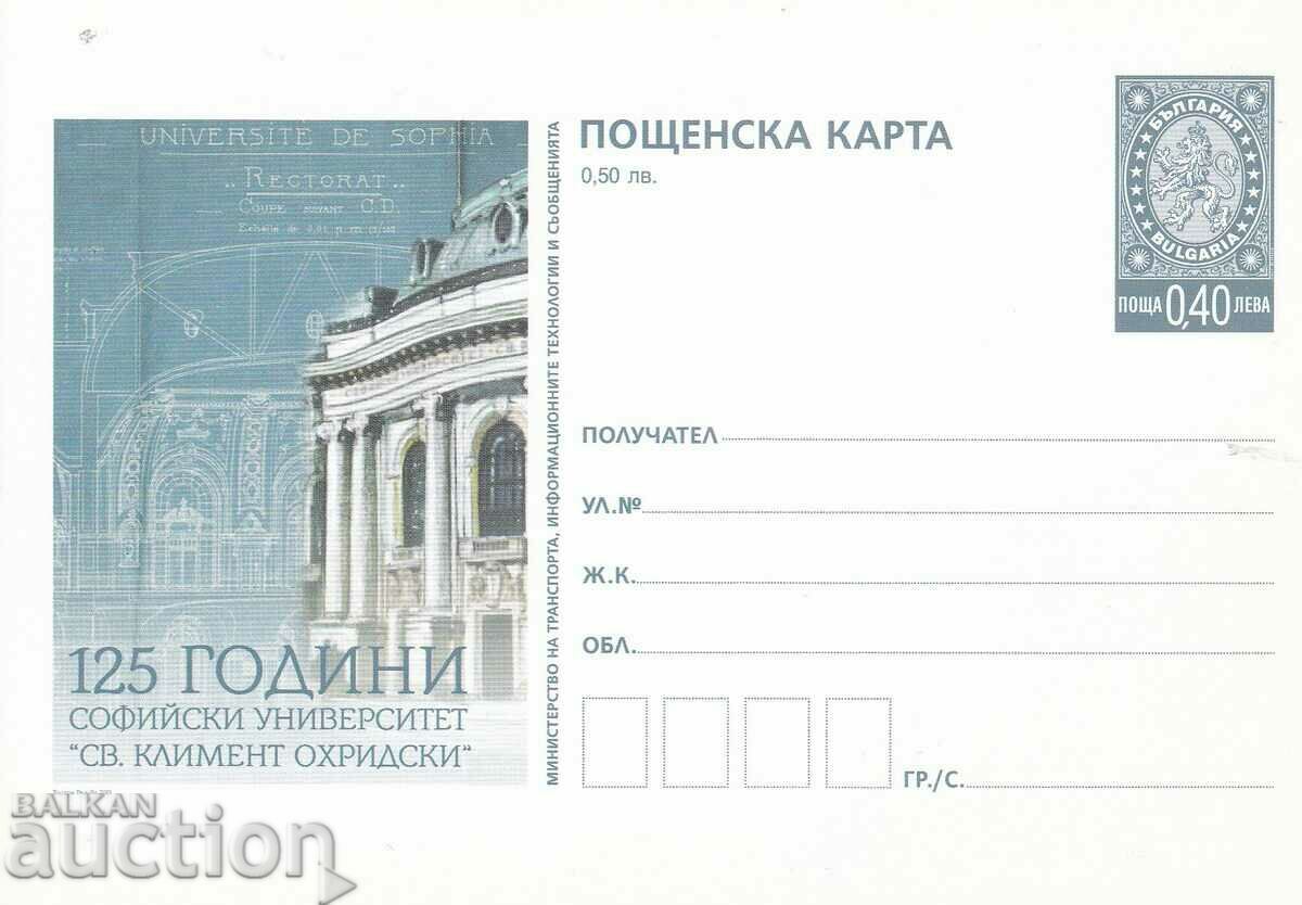 Postal card 2013 125 year Sofia University clean