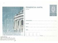 Пощенска карта 2013 125 г. Софийски университет чиста