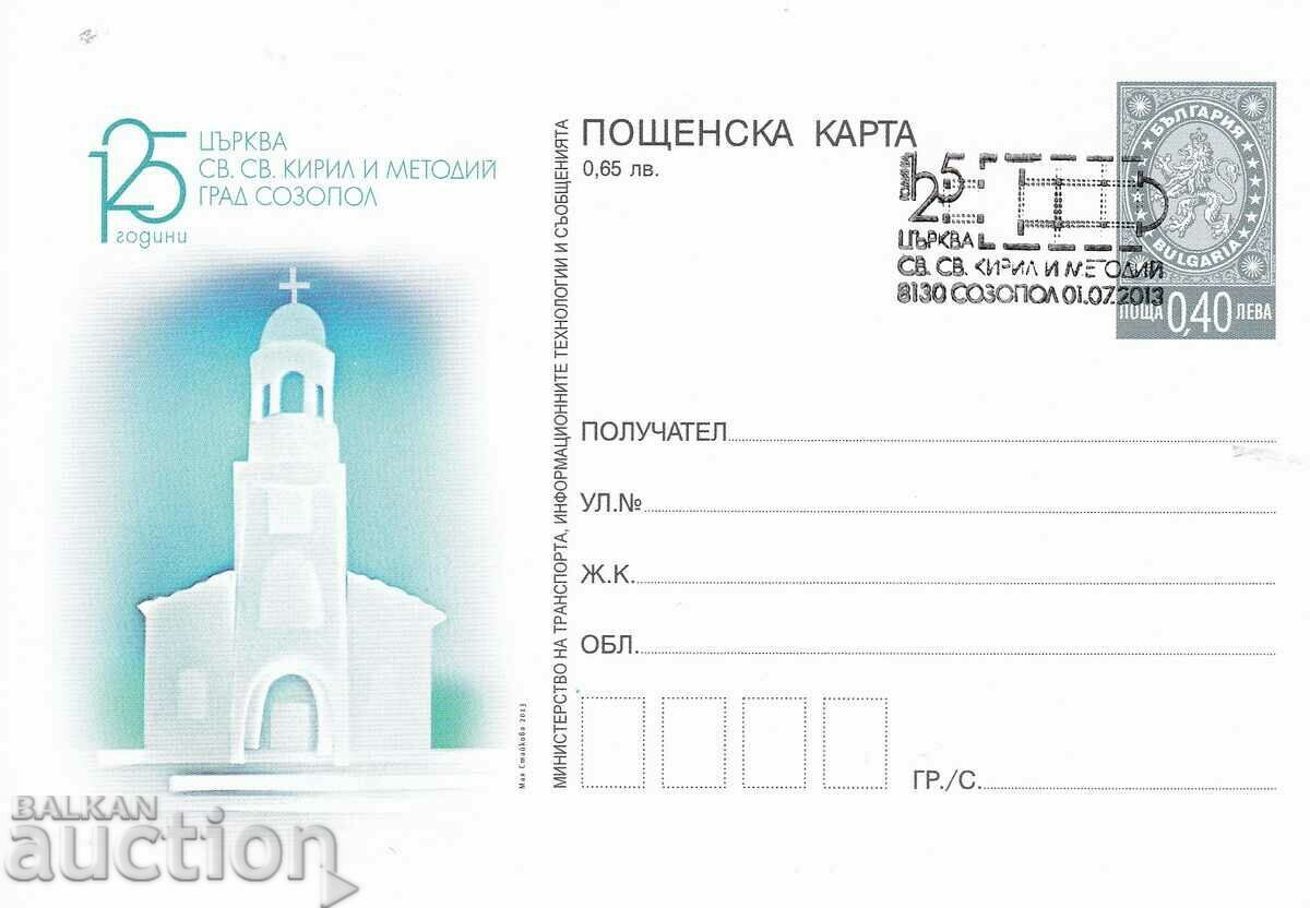 Carte poștală 2013 Biserica Chiril și Metodie Sozopol