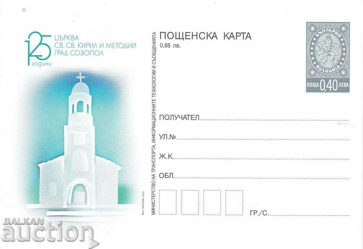 Carte poștală 2013 Biserica Chiril și Metodie Sozopol curat