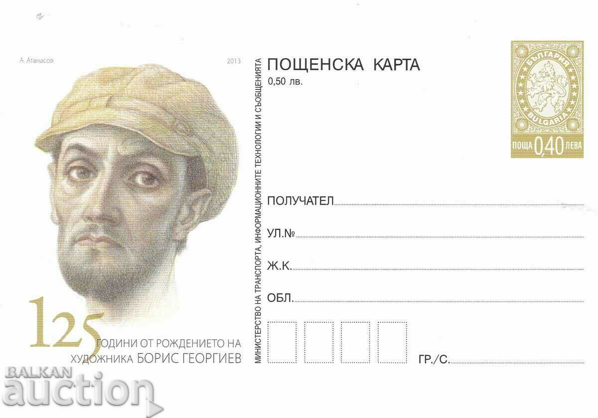 Postal card 2013 125th birthday Boris Georgiev clean