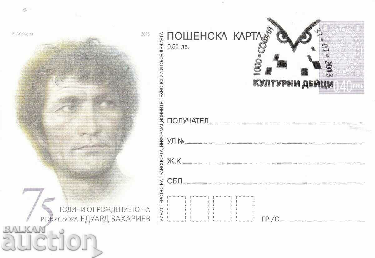 Postcard 2013 125th birthday Eduard Zahariev