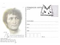 Postcard 2013 125th birthday Eduard Zahariev
