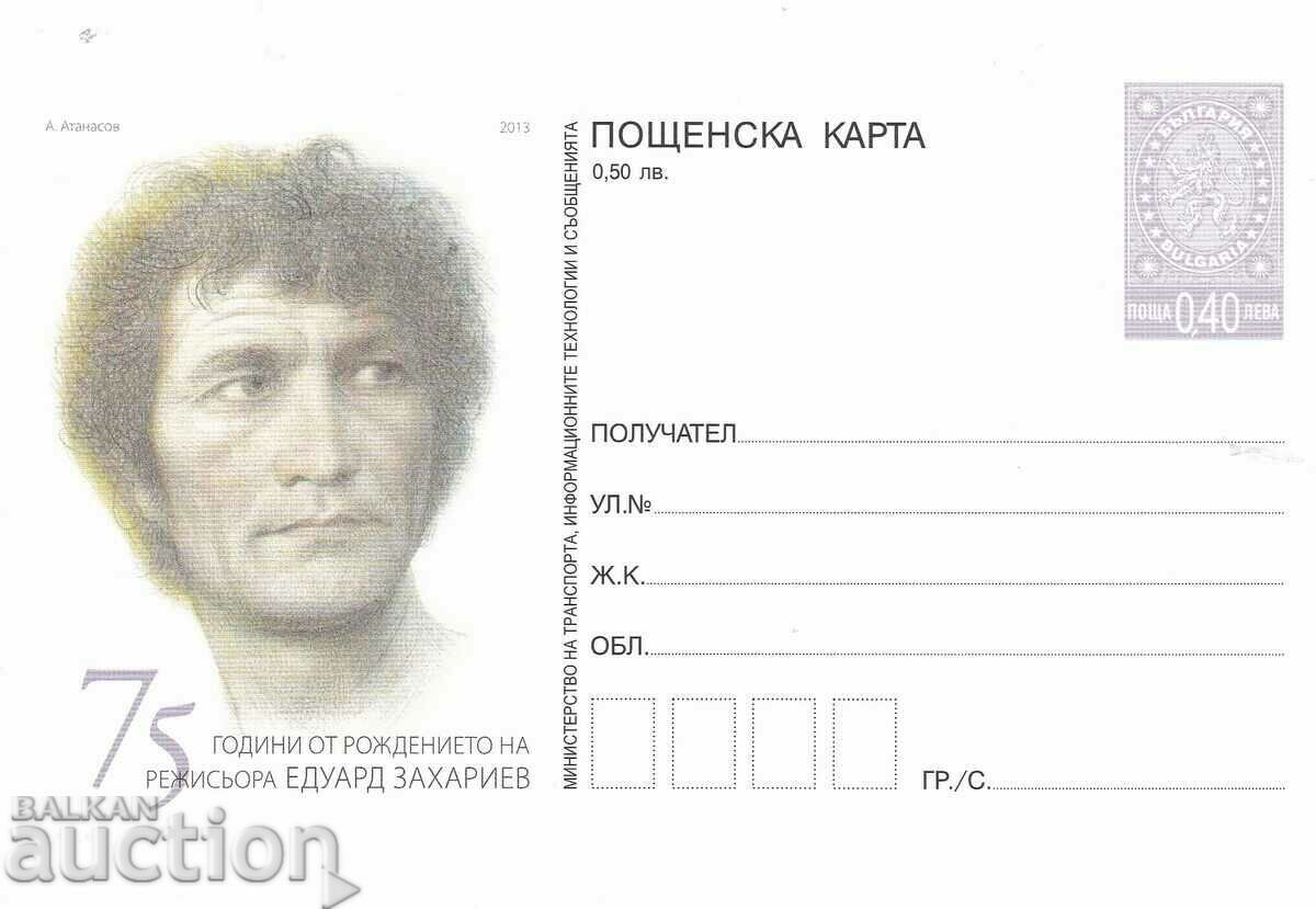 Пощенска карта 2013 125 г. рождението Едуард Захариев чиста