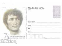 Carte poștală 2013 125 de ani de la naștere Eduard Zahariev curat