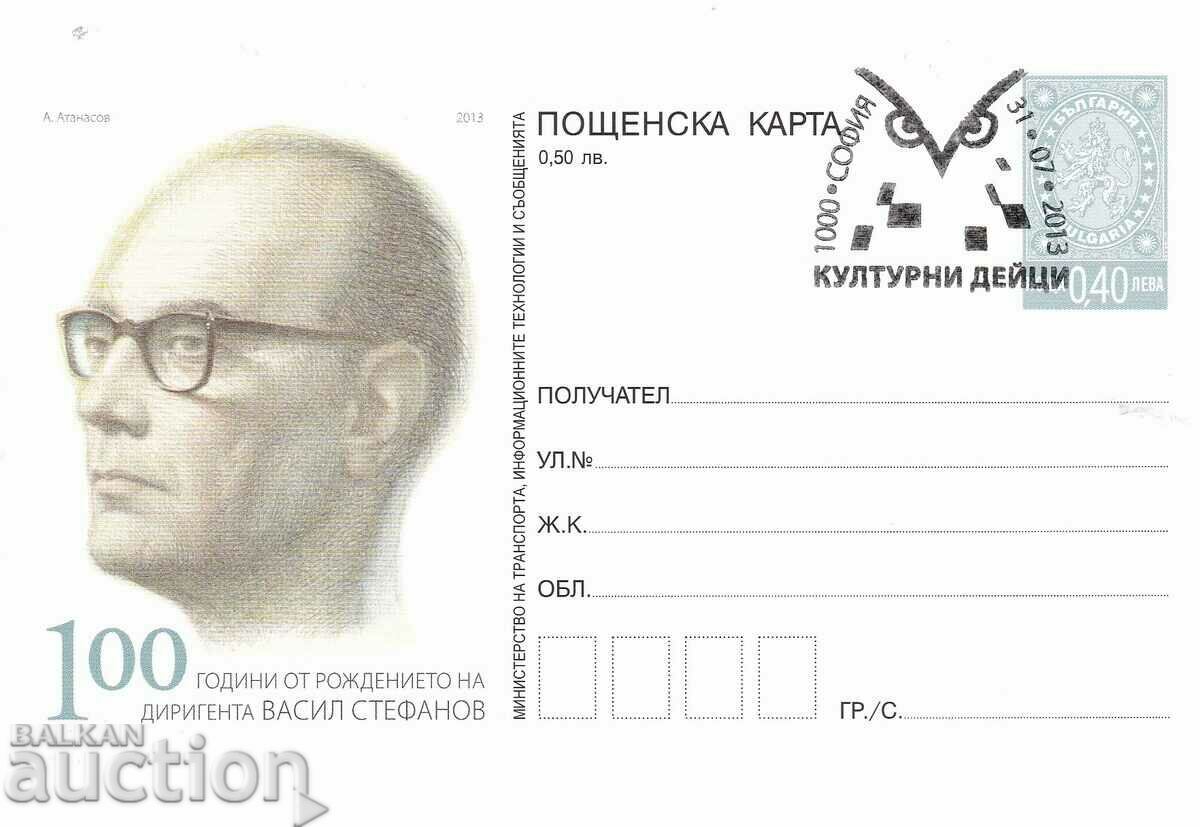 Пощенска карта 2013 125 г рождението диригент Васил Стефанов